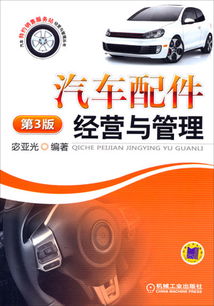 機械工業出版社科技圖書展示 聚焦汽車產業全鏈條的專業出版